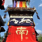 大幕の南という刺繍の右下の落款ってなんて書いてあるんでしょうか？